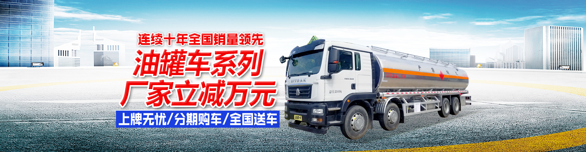 程力專用汽車股份有限公司銷售二十五分公司